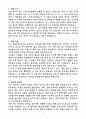 [2025 공개채용] 육군 일반군무원 7급(시설) (+이력서 양식 포함) 3페이지