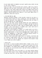 [2025 공개채용] 육군 일반군무원 7급(시설) (+이력서 양식 포함) 4페이지