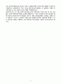 [2025 공개채용] 육군 일반군무원 7급(시설) (+이력서 양식 포함) 5페이지