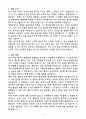 [2025 공개채용] 육군 일반군무원 7급(수사) (+이력서 양식 포함) 3페이지