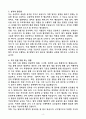 [2025 공개채용] 육군 일반군무원 7급(수사) (+이력서 양식 포함) 4페이지