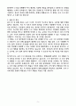 [2025 공개채용] 육군 일반군무원 7급(수사) (+이력서 양식 포함) 5페이지