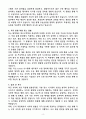 [2025 공개채용] 육군 일반군무원 7급(사이버) (+이력서 양식 포함) 4페이지