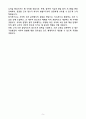 [2025 공개채용] 육군 일반군무원 7급(사이버) (+이력서 양식 포함) 5페이지