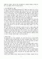 [2025 공개채용] 육군 일반군무원 7급(사서) (+이력서 양식 포함) 4페이지
