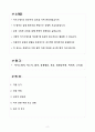 [2025 공개채용] 육군 일반군무원 7급(물리분석) (+이력서 양식 포함) 2페이지