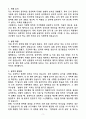 [2025 공개채용] 육군 일반군무원 7급(물리분석) (+이력서 양식 포함) 3페이지