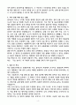 [2025 공개채용] 육군 일반군무원 7급(물리분석) (+이력서 양식 포함) 4페이지