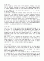 [2025 공개채용] 육군 일반군무원 7급(기체) (+이력서 양식 포함) 3페이지