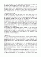 [2025 공개채용] 육군 일반군무원 7급(기체) (+이력서 양식 포함) 4페이지