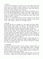 [2025 공개채용] 육군 일반군무원 7급(군수) (+이력서 양식 포함) 3페이지