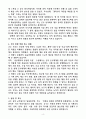 [2025 공개채용] 육군 일반군무원 7급(군수) (+이력서 양식 포함) 4페이지