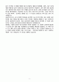 [2025 공개채용] 육군 일반군무원 7급(군수) (+이력서 양식 포함) 5페이지