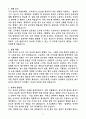[2025 공개채용] 육군 일반군무원 7급(군사정보) (+이력서 양식 포함) 3페이지