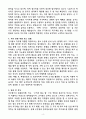 [2025 공개채용] 육군 일반군무원 7급(군사정보) (+이력서 양식 포함) 4페이지