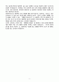[2025 공개채용] 육군 일반군무원 7급(군사정보) (+이력서 양식 포함) 5페이지