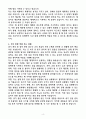 [2025 공개채용] 육군 일반군무원 9급(총포) (+이력서 양식 포함) 4페이지