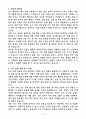 [2025 공개채용] 육군 일반군무원 9급(차량) (+이력서 양식 포함) 4페이지