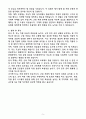 [2025 공개채용] 육군 일반군무원 9급(차량) (+이력서 양식 포함) 5페이지