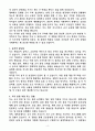 [2025 공개채용] 육군 일반군무원 9급(지도) (+이력서 양식 포함) 4페이지