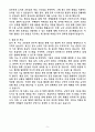 [2025 공개채용] 육군 일반군무원 9급(지도) (+이력서 양식 포함) 5페이지