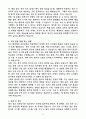 [2025 공개채용] 육군 일반군무원 9급(전자) (+이력서 양식 포함) 4페이지
