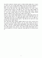 [2025 공개채용] 육군 일반군무원 9급(전자) (+이력서 양식 포함) 5페이지