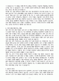 [2025 공개채용] 육군 일반군무원 9급(전기) (+이력서 양식 포함) 4페이지