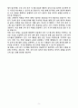 [2025 공개채용] 육군 일반군무원 9급(전기) (+이력서 양식 포함) 5페이지