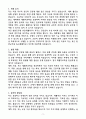 [2025 공개채용] 육군 일반군무원 9급(재활치료) (+이력서 양식 포함) 3페이지