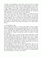 [2025 공개채용] 육군 일반군무원 9급(재활치료) (+이력서 양식 포함) 4페이지