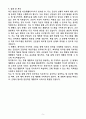 [2025 공개채용] 육군 일반군무원 9급(재활치료) (+이력서 양식 포함) 5페이지
