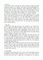 [2025 공개채용] 육군 일반군무원 9급(일반기계) (+이력서 양식 포함) 3페이지