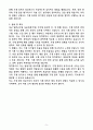 [2025 공개채용] 육군 일반군무원 9급(일반기계) (+이력서 양식 포함) 5페이지