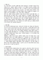 [2025 공개채용] 육군 일반군무원 9급(인쇄) (+이력서 양식 포함) 3페이지