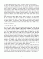 [2025 공개채용] 육군 일반군무원 9급(인쇄) (+이력서 양식 포함) 4페이지