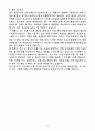 [2025 공개채용] 육군 일반군무원 9급(인쇄) (+이력서 양식 포함) 5페이지
