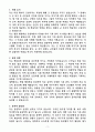 [2025 공개채용] 육군 일반군무원 9급(의무기록) (+이력서 양식 포함) 3페이지