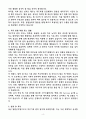 [2025 공개채용] 육군 일반군무원 9급(의무기록) (+이력서 양식 포함) 4페이지
