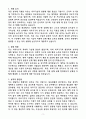 [2025 공개채용] 육군 일반군무원 9급(의공) (+이력서 양식 포함) 3페이지