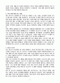 [2025 공개채용] 육군 일반군무원 9급(유도무기) (+이력서 양식 포함) 4페이지