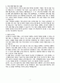 [2025 공개채용] 육군 일반군무원 9급(용접) (+이력서 양식 포함) 4페이지