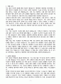 [2025 공개채용] 육군 일반군무원 9급(영양관리) (+이력서 양식 포함) 3페이지