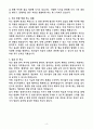 [2025 공개채용] 육군 일반군무원 9급(영양관리) (+이력서 양식 포함) 4페이지