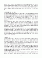 [2025 공개채용] 육군 일반군무원 9급(영상) (+이력서 양식 포함) 4페이지