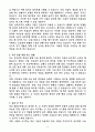 [2025 공개채용] 육군 일반군무원 9급(시설) (+이력서 양식 포함) 4페이지