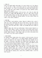 [2025 공개채용] 육군 일반군무원 9급(사이버) (+이력서 양식 포함) 3페이지
