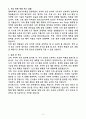 [2025 공개채용] 육군 일반군무원 9급(사이버) (+이력서 양식 포함) 4페이지