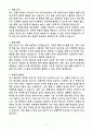 [2025 공개채용] 육군 일반군무원 9급(사서) (+이력서 양식 포함) 3페이지