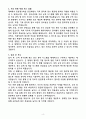 [2025 공개채용] 육군 일반군무원 9급(사서) (+이력서 양식 포함) 4페이지